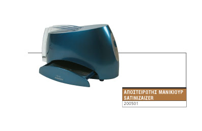 Διατηρητής - Απολυμαντής - Salontech mini Sanitizer MS-501 200501-22462