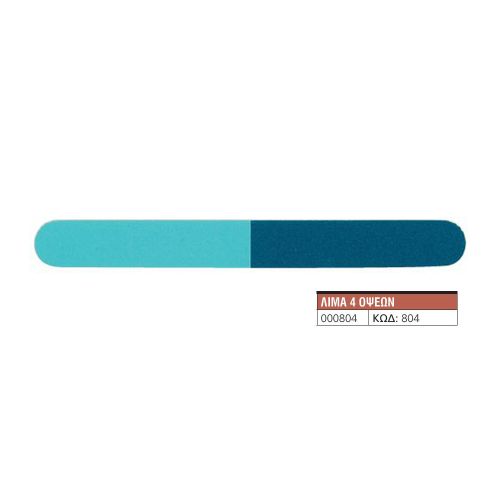 Λίμα 7” BLUE 4WAY NAIL FILE  804   GRIT 80/100/180/240   000804