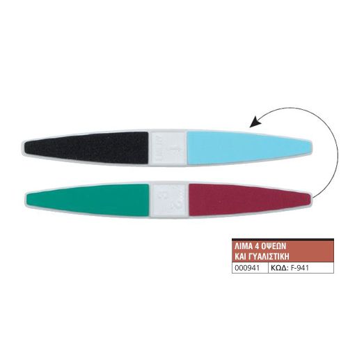 Λίμα 4WAY ULTRA SHINE NAIL FILE  941   000941