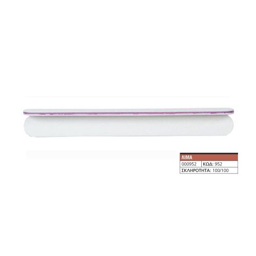 Λίμα  7” Speedy White Nail File 952  000952+2, 000952+2, GRIT 100/100