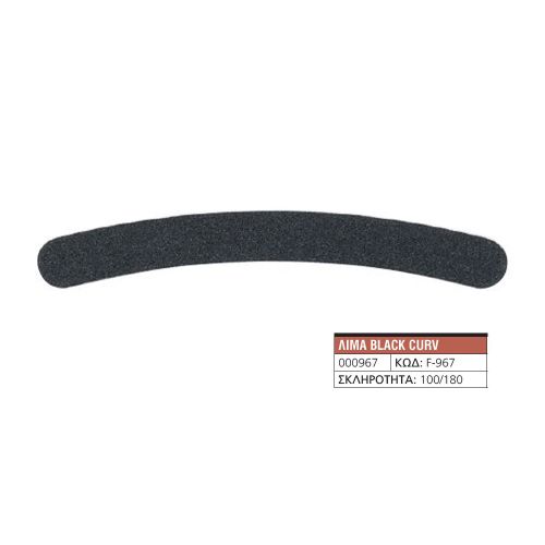 Λίμα Black Curve 967  GRIT 100/180  000967