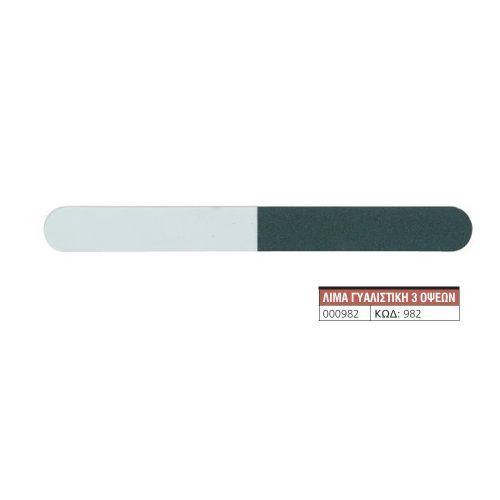 Λίμα 3WAY SHINY BUFFER NAIL FILE 982 (BLACK)   000982