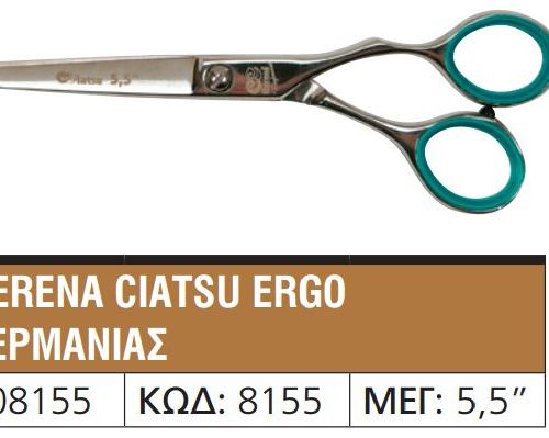 Ψαλίδι 103111