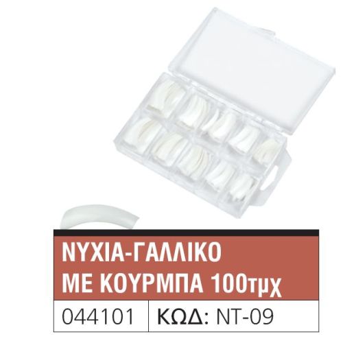 Νύχια-tips 044101