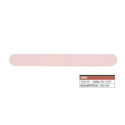 Λίμα  7” Rose Pink Nail File 125P, GRIT 180/180   100125