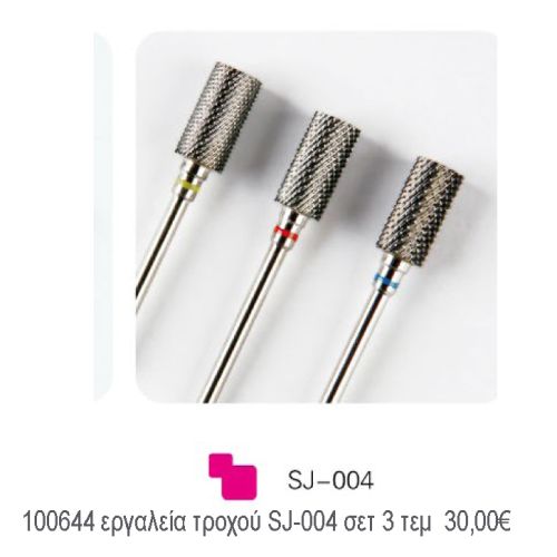 Εργαλεία τροχών SJ-004 100644