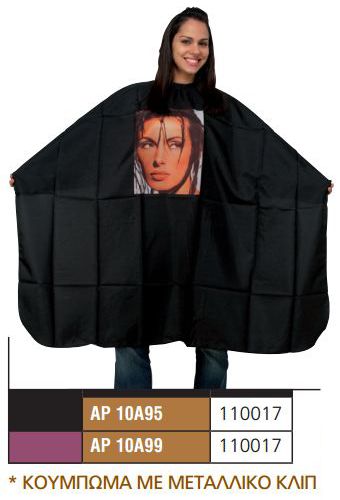 Μπέρτα με κούμπωμα κλιπς 110017-95-99