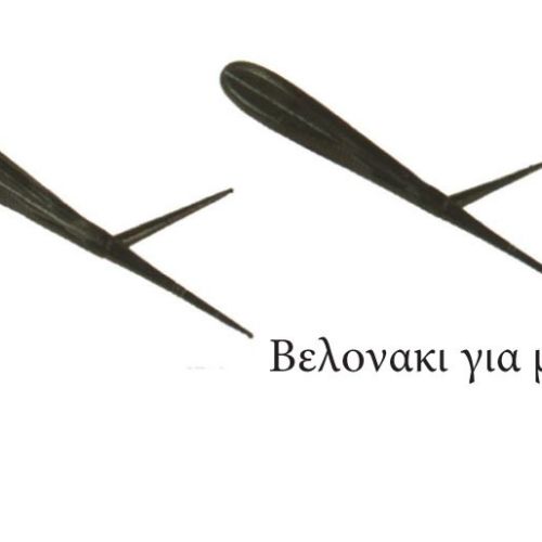 Εργαλείο Βελονάκι για Μες κωδ.100450