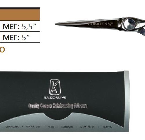 Ψαλίδι 204255T