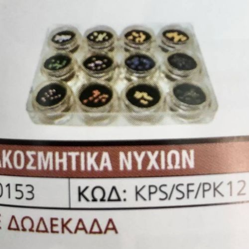 Διακοσμητικά νυχιών σε δωδεκάδα SET  700153