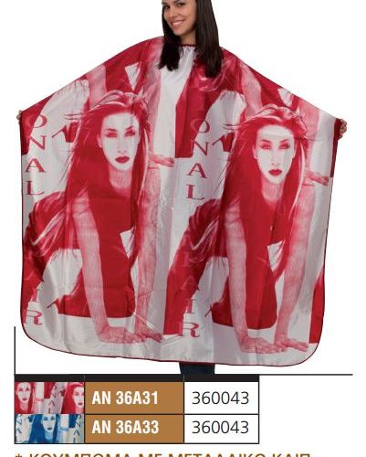 Μπέρτα με κούμπωμα κλιπς 360043+31+33