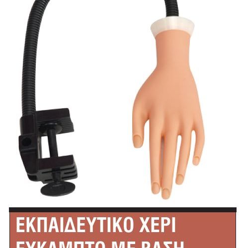 Εργαλείο 540550