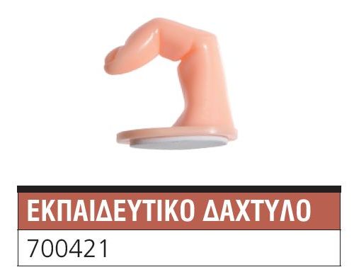 Εργαλείο 700421