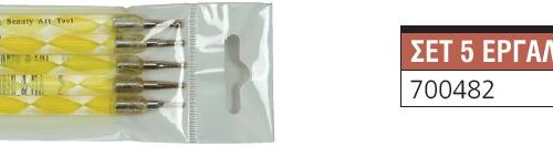 Πινέλο μανικιούρ 700482