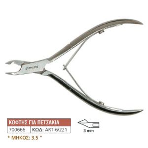 Κόφτης Πενσάκι Επωνυχίων Αrt6/221 700666