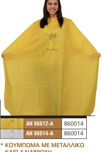 Μπέρτα με κούμπωμα κλιπς 860014