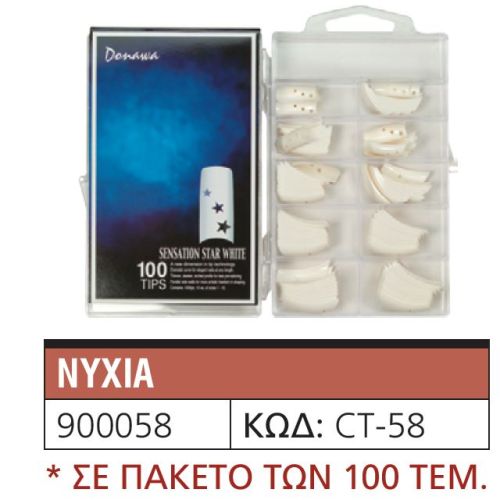 Νύχια 900058