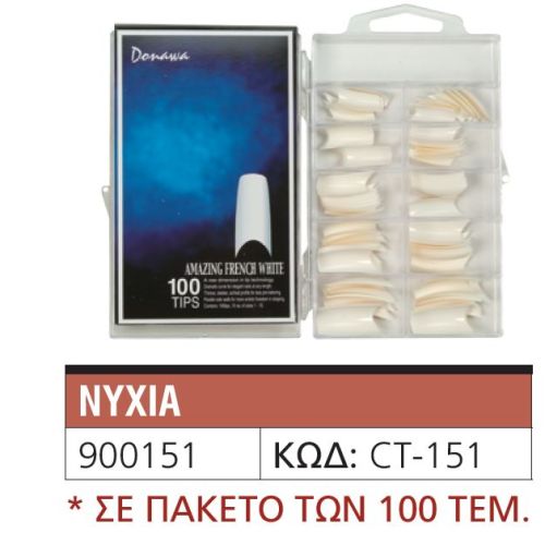 Νύχια 900151