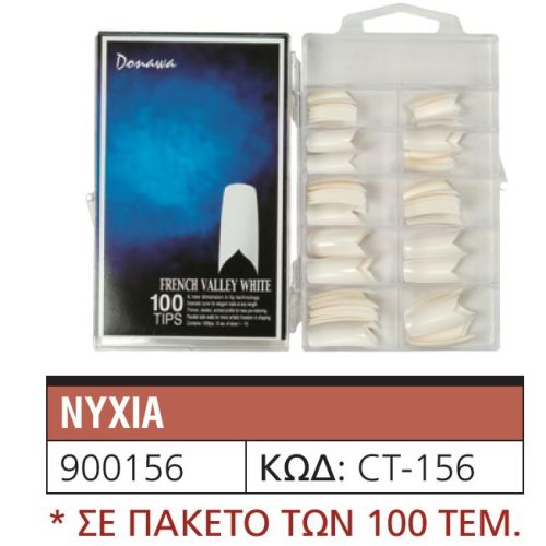 Νύχια 900156