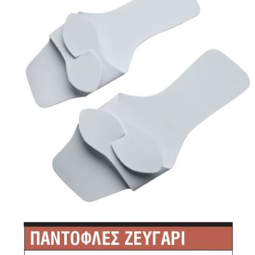 παντόφλες πεντικιούρ  900459