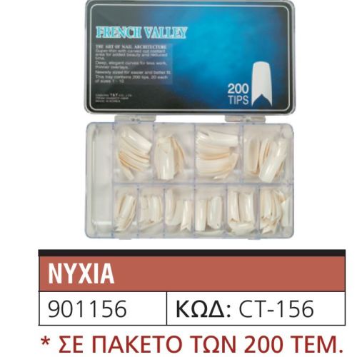 Νύχια 901156