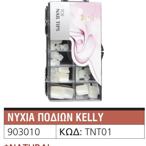 Νύχια Kelly ποδιών 903010